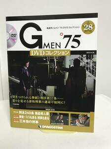 【Gメン'75DVDコレクション】28 刑法240条強盗殺人罪/師走 スリも走る刑事も走る/三本指の刑事★デアゴスティーニ GMEN'75 送料306円