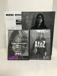 DVD未開封【Ａ to Ｚ】本編DVD.破壊魂+テキスト付★古藤格啓 ことう式あたまの整体★送料例 800円/関東 東海