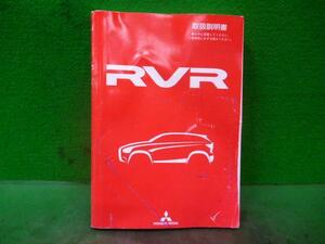 ＲＶＲ DBA-GA4W 取扱説明書