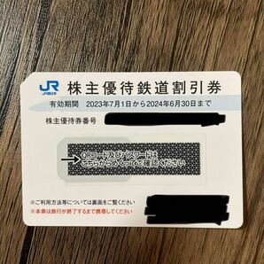 JR西日本 西日本旅客鉄道株式会社 28枚＋JR西日本グループ 株主優待割引券 1冊の画像5