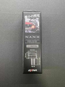 ウインカーランプ　Nano シングル　LED 12V　1.5W　2個入り　キジマ　219-5179