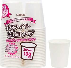 サンナップ(Sunnap) 紙コップ ホワイトカップ 205ml 100個入 ホワイト 業務用 商い用 大容量 約15×15×20