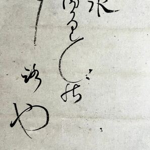 [真作] [S8] 夏目成美「舟 画賛」紙本 肉筆 合箱 俳句 俳画 書 日本画 茶掛け 掛軸 江戸時代中期-後期の俳人 小林一茶を援助 江戸の人の画像6