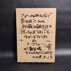 【ゴールデンボンバー】 ファンのみんなで喜矢武さんの34歳の誕生日を祝っちゃおうよパーティー DVD2枚組 棚A