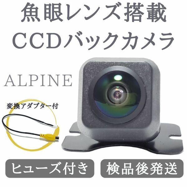 EX10NX2 EX11NX2 XF11NX2 対応 バックカメラ 魚眼 レンズ 搭載 CCD 高画質 安心の加工済み 送料無料 2020年以降モデル対応 【NAL03】