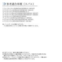 タントエグゼ・カスタム L455/L465S L455/L465S 対応 エアフィルター 互換品 17801-B2050 7801-B2050-000 17801-B2090 【EF02】_画像5