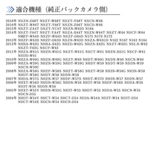 トヨタ 純正 バックカメラ → パナソニック ナビ 変換 流用 キット 【TY20】_画像4