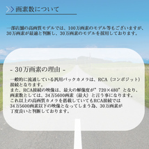 トヨタ 対応 バックカメラ 高画質 安心の配線加工済み 【TY01】_画像6