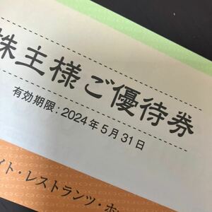 1万円分★クリエイトレストランツホールディングス 株主優待株 2024年5月31日まで有効 500円券×20枚　かごの屋 しゃぶ葉