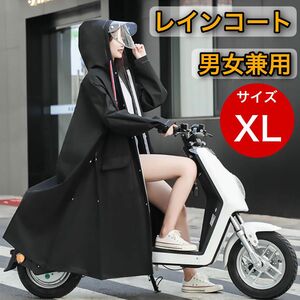 レインコート　XLサイズ　ポンチョ　二重ツバ 　男女兼用　雨具　バイク　自転車