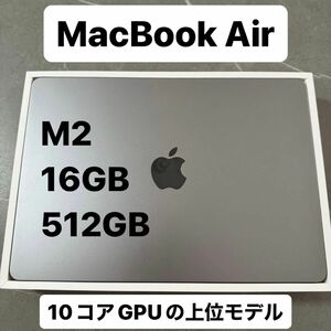 MacBook Air M2 16GB 512GBGB GPU10コアモデル