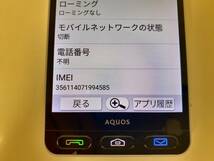 SoftBank 509SH 制限〇 初期化済 スマートフォン スマホ 携帯電話 ソフトバンク ★36522_画像9