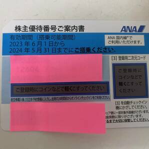 全日空 ANA 株主優待券 1枚 2024円5月31日まで ★37207の画像1