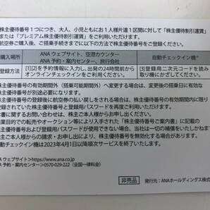 全日空 ANA 株主優待券 1枚 2024円5月31日まで ★37207の画像3