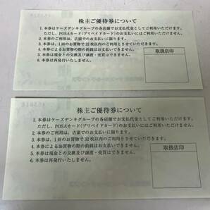 ケーズホールディングス 株主優待券 1,000円×2枚 額面2,000円分 2024年6月30日まで ケーズデンキ ★37219の画像3