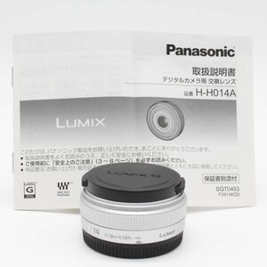 ■極上品■ PANASONIC ルミックス G 14mm/F2.5 ASPH. シルバー H-H014A-S