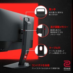 未開封■ベンキュージャパンBenQ ZOWIE【XL2411K】ゲーミングモニター 液晶ディスプレイ24型 (24インチ/フルHD/TN/144Hz/DyAc/OSDメニュー)の画像7