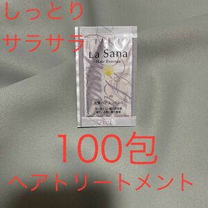 B ラサーナ　ヘアトリートメント　100包　しっとり　サラサラ　トライアルセット