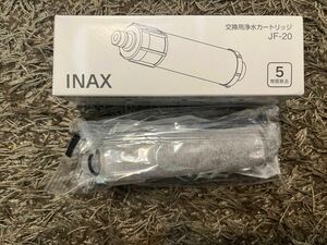 LIXIL INAX 交換用浄水カートリッジ JF-20 リクシル リクシル