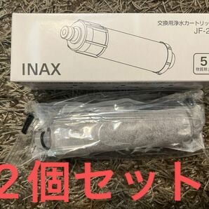 LIXIL INAX 交換用浄水カートリッジ JF-20 2個