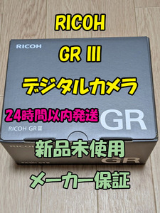 Ricoh GR III RICOH GR3 Цифровая камера