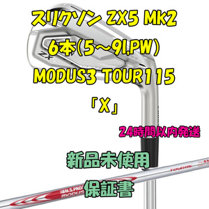 スリクソン ZX5 Mk2 アイアン6本（5～9I,PW）モーダス MODUS3 TOUR115「X」