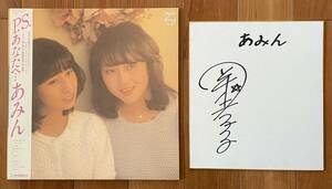 LP obi Okamura Takako autograph autograph square fancy cardboard attaching .../ P.S. you .... 28PL-53