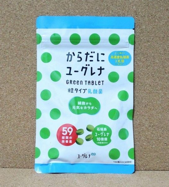 からだにユーグレナ グリーンタブレット 粒タイプ乳酸菌 Green Tablet 120粒 1袋