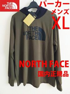 XL 新品 国内正規品ノースフェイス ロングスリーブ ビッグロゴ フーティ パーカー カーキ ロンT長袖Tシャツ