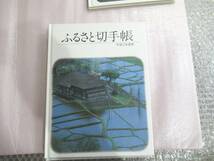 ふるさと切手帳　平成3年　平成9年　平成12年　3冊　＆歌舞伎シリーズ切手帳　（切手はありません）　ファイルのみです。_画像7