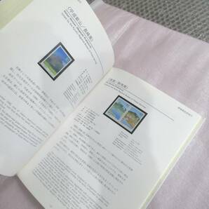 2250円分 ふるさと切手帳 平成10年度版 完成品 未使用の画像4