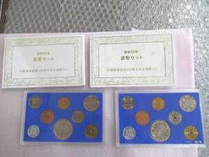 昭和60年　内閣制度創始100周年記念貨幣入り　貨幣セット　1166円×２＝2332円分　未使用　1985年