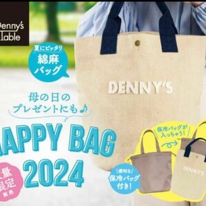 デニーズHAPPY BAG2024 綿麻バック保冷バック付き【すみっコぐらし　クリアファイルのおまけ付き】