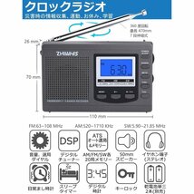 ラジオ 小型 携帯 ZHIWHIS ポータブルラジオ FM AM SW ワイドfm対応 2点セット 高感度クロック 電池式 グレー_画像2