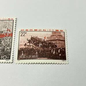 65971-4 未使用 中国切手 パリ コミューン 100周年 1971年 (10) (11) 中国人民郵政 コレクションの画像3