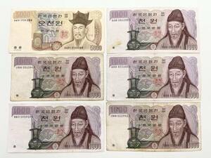66072 韓国 紙幣 合計 10,000ウォン 5000ウォン×1枚 1000ウォン×5枚 旧紙幣 WON KOREA 大韓民国 外国紙幣 まとめ 世界