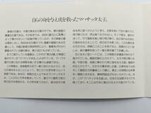 65961-3 未使用 コレクター大放出 中国切手 中国人民郵政 T.116 2元 北魏 マハサッタ本生 捨身飼虎 1987年 敦煌壁画 小型シート 冊子付 _画像5