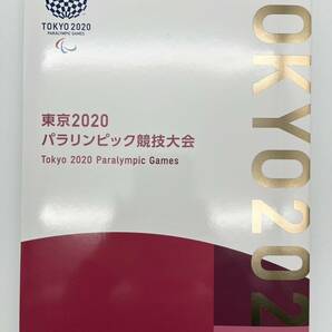 65710 東京2020オリンピック・パラリンピック競技大会 額面6,800円 切手シート 切手帳 冊子の画像2