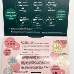 65502-4 MINTSET ミントセット 2019年 令和元年 Japan Mint ジャパンミント 貨幣セット 造幣局 プルーフ 亥の画像8