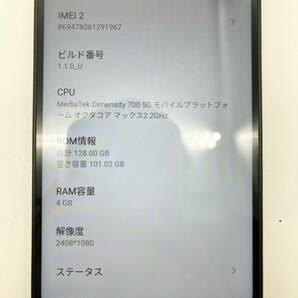 65465 ネットワーク判定OK Y!mobile ワイモバイル ZTE Libero 5G IV A302ZT 128GB Android アンドロイド スマホ スマートフォンの画像3