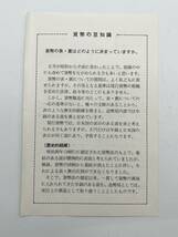 65867 平成元年 1989年 貨幣セット 額面666円 記念硬貨 造幣局 ミントセット プルーフ_画像9