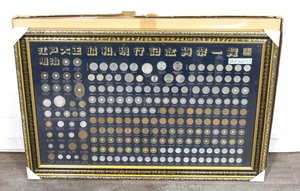 [to length ]1 jpy start Meiji Edo Taisho Showa era, present memory money list Japan money list coin frame old coin collection IR651IOE14