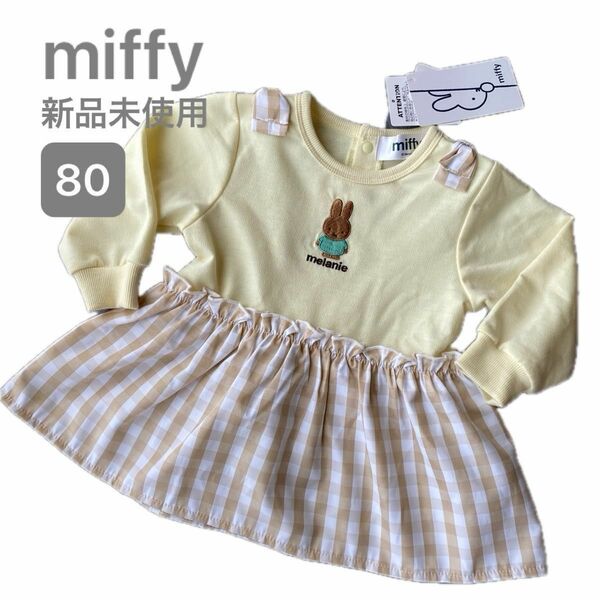 未使用タグ付 miffyミッフィ ワンピース チュニック