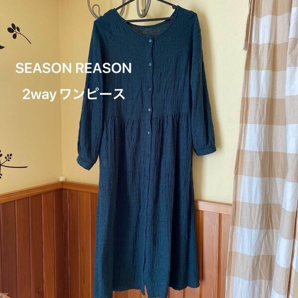 SEASON REASON 2wayワンピース