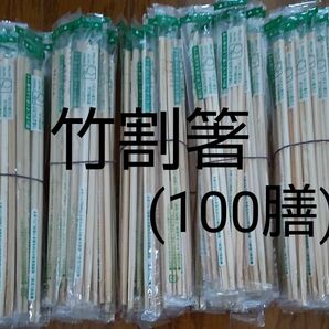 割りばし (つまようじ入り) 100膳 割らずに使用できる竹割箸