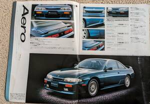 *94.8 Nissan Silvia аксессуары каталог (S14 предыдущий период ) все 14 листов запись 