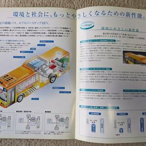 ★01.12 三菱ふそう エアロノンステップ HEV カタログ 全4P記載 の画像2