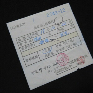 ■JRバス関東 乗車券(再発行) 福井号 新宿→武生 新宿営業センター H17.10.22 シワありの画像1