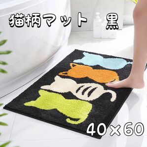 猫柄 可愛い バスマット 玄関マット トイレマット 吸水 滑り止め ブラック 黒