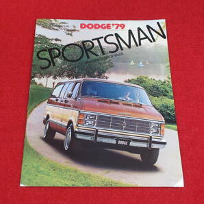 □（8) DODGE SPORTS MAN 1979 昭和54 カタログ □の画像1
